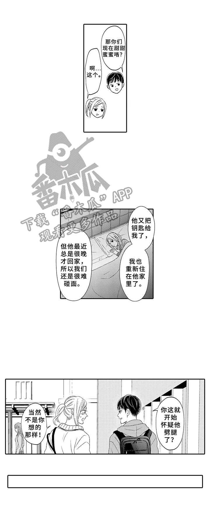 第20章：感谢