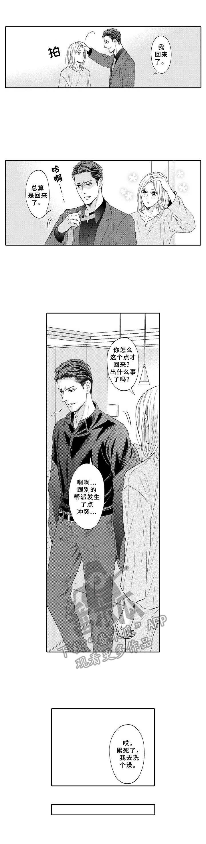 第20章：感谢