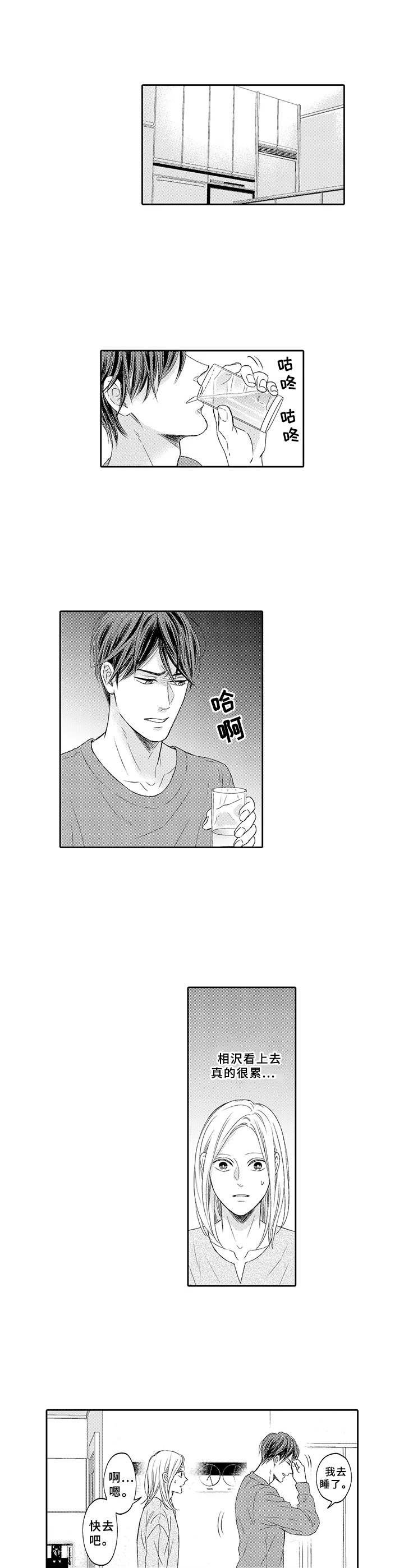 第21章：闹别扭