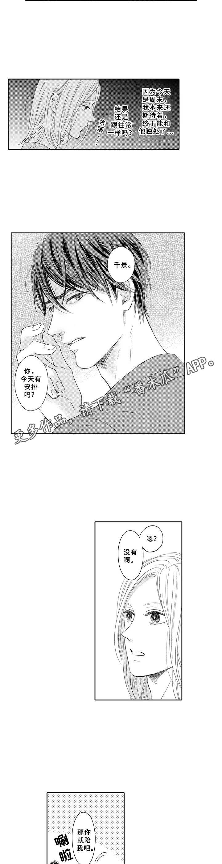 第21章：闹别扭