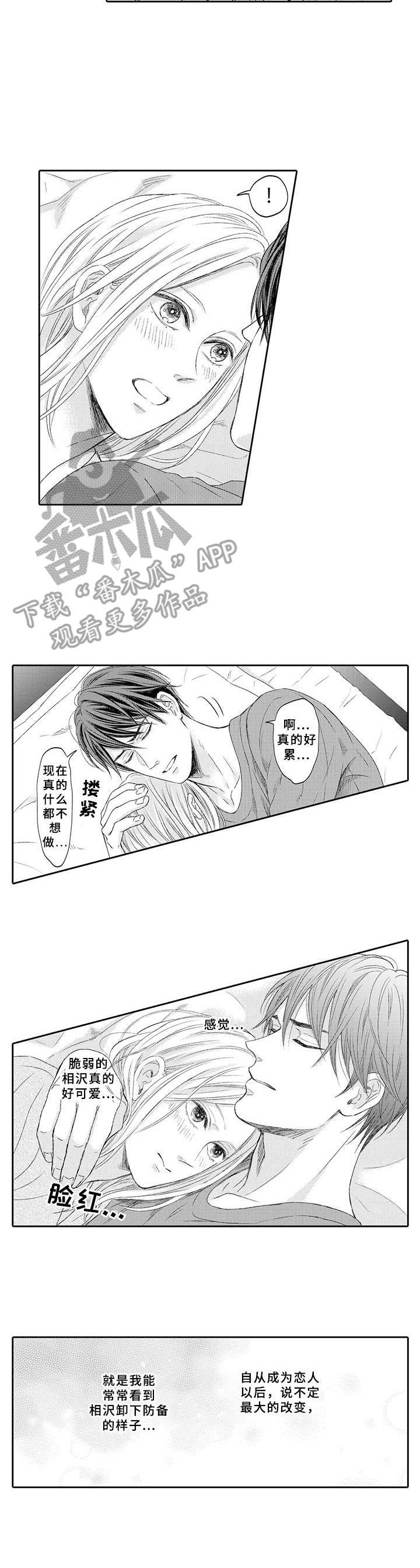 第21章：闹别扭