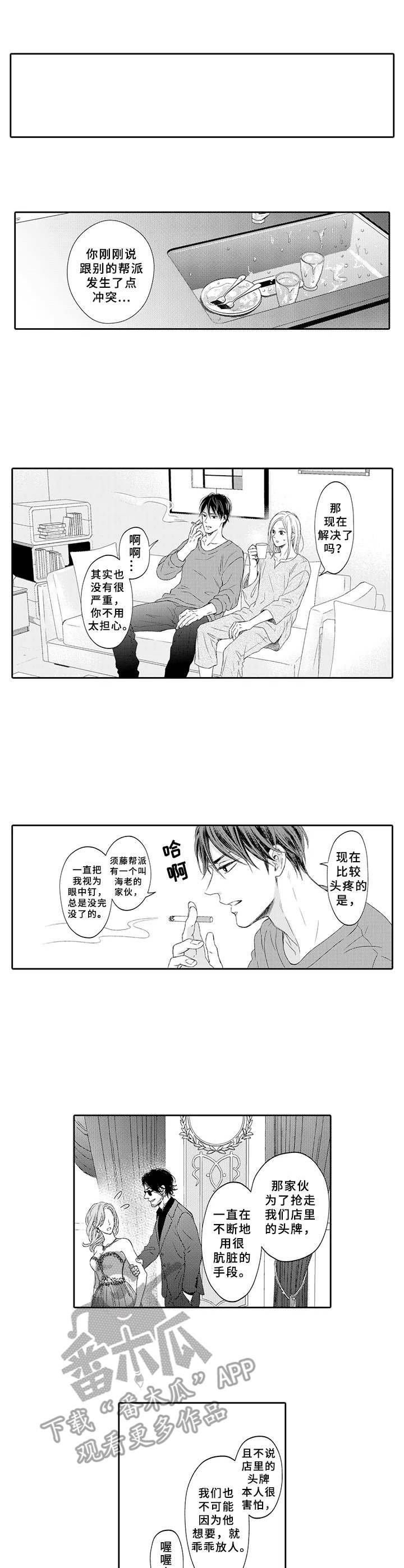 第21章：闹别扭