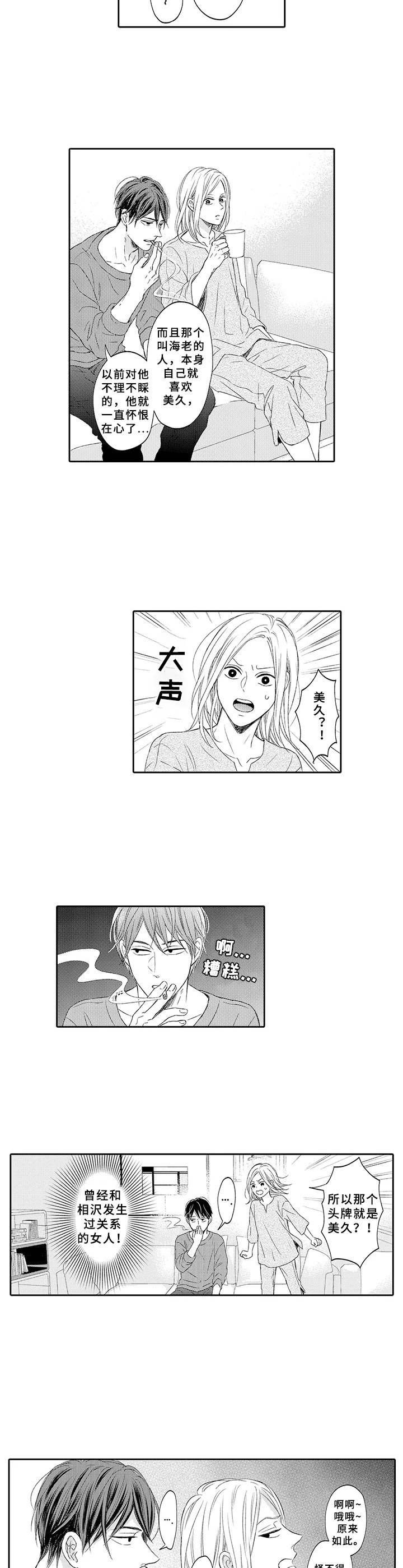 第21章：闹别扭