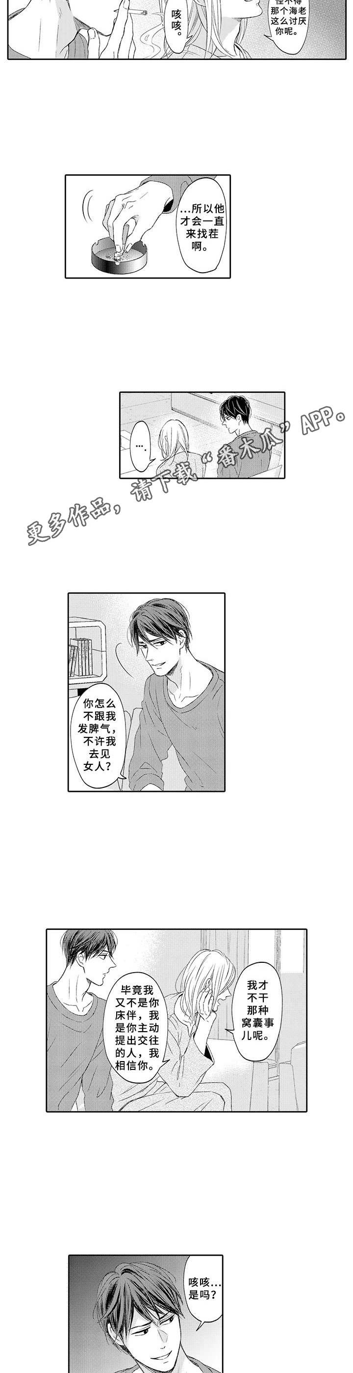 第21章：闹别扭