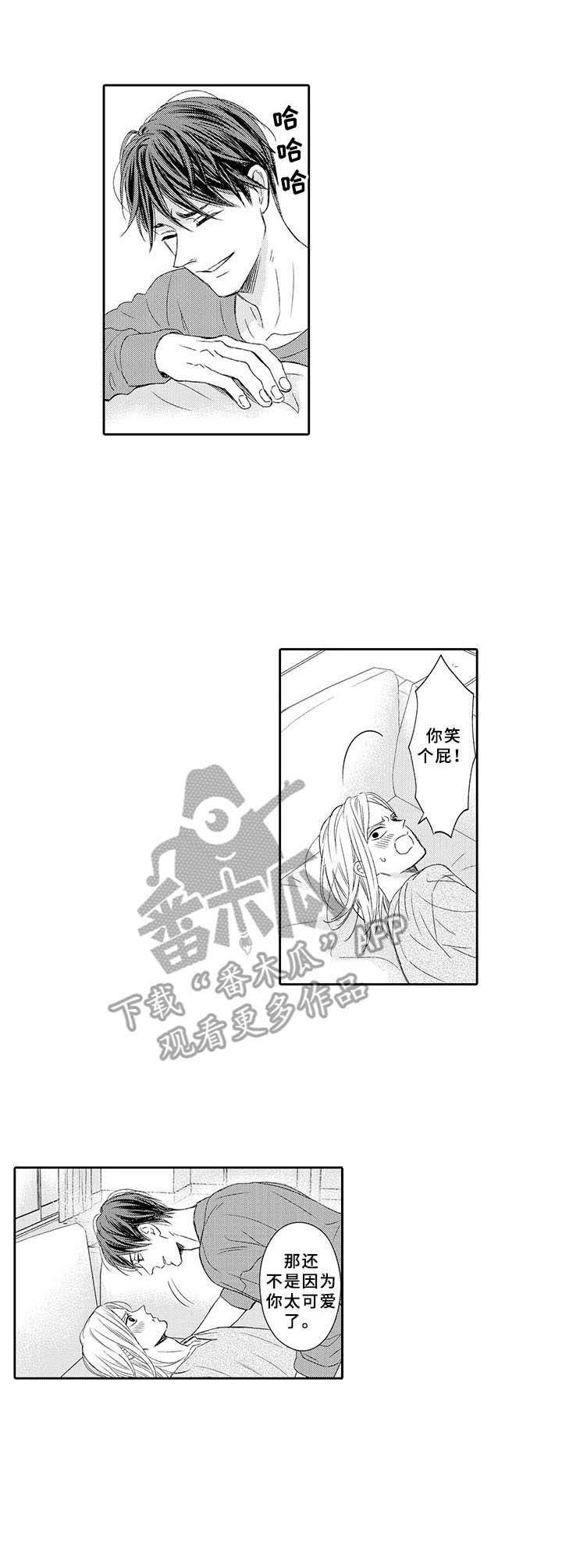 第22章：撒狗粮