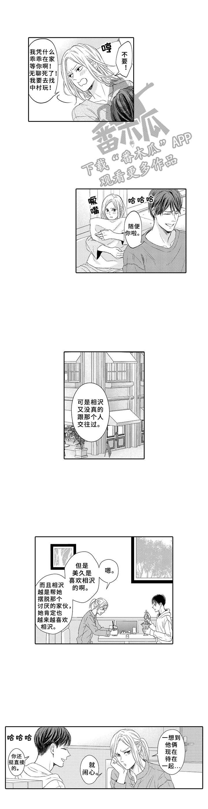 第22章：撒狗粮