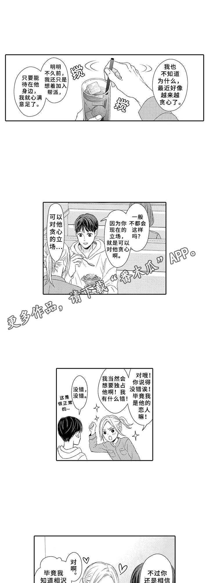 第22章：撒狗粮