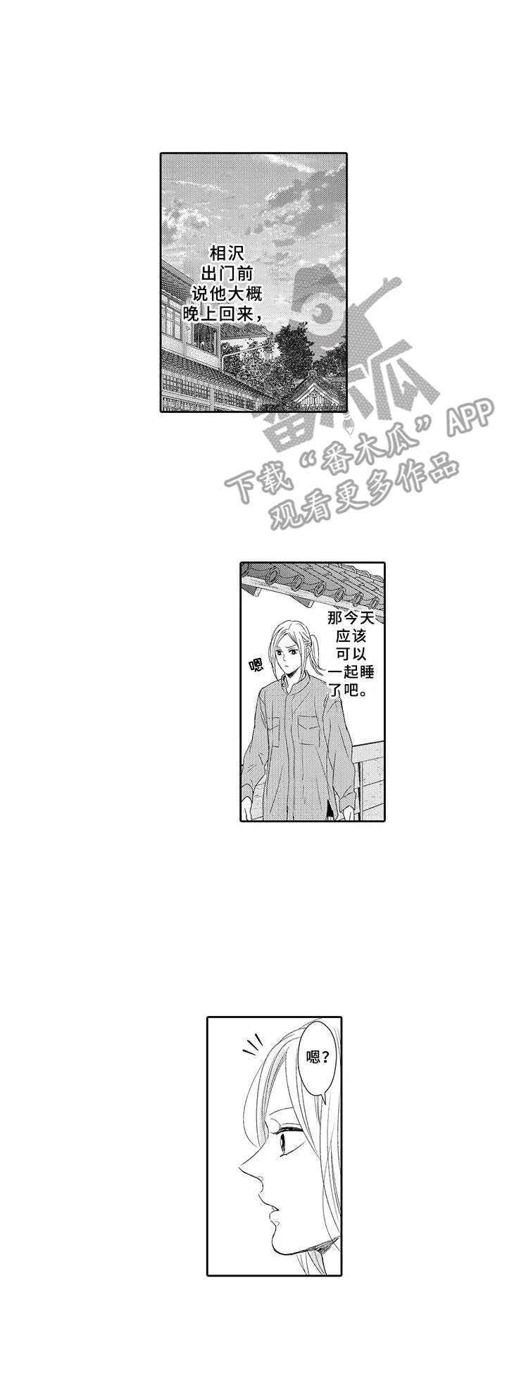 第22章：撒狗粮