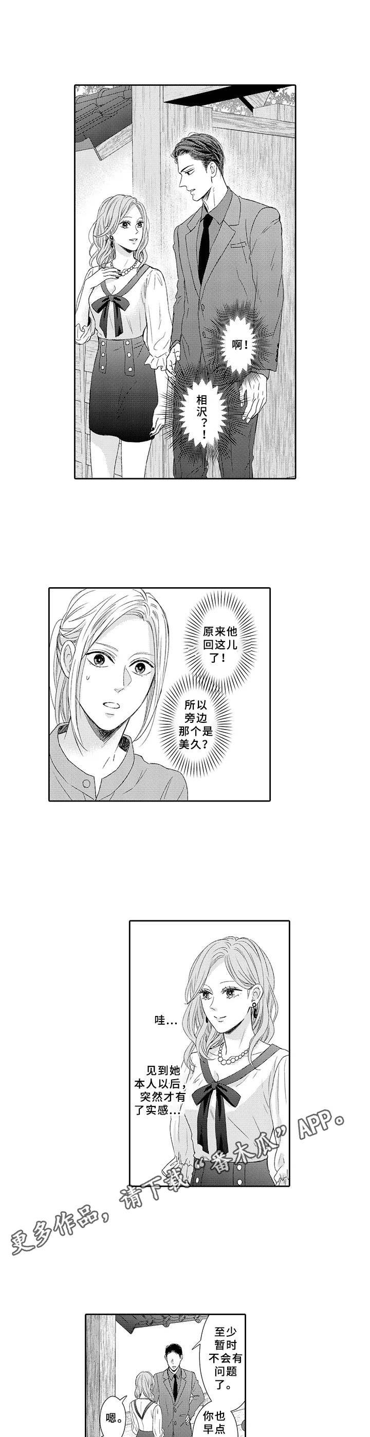 第22章：撒狗粮