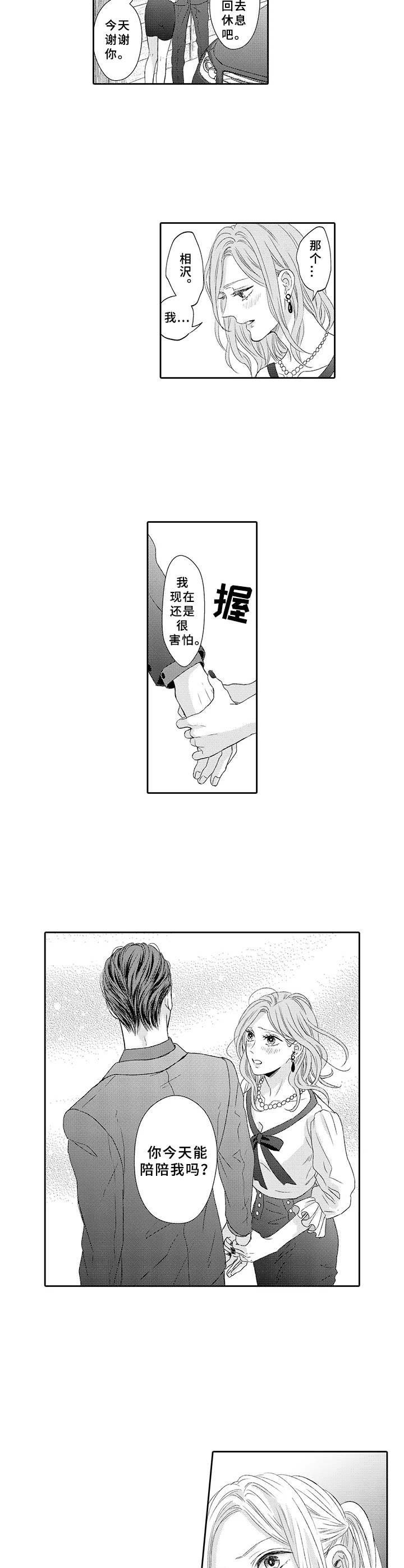第22章：撒狗粮