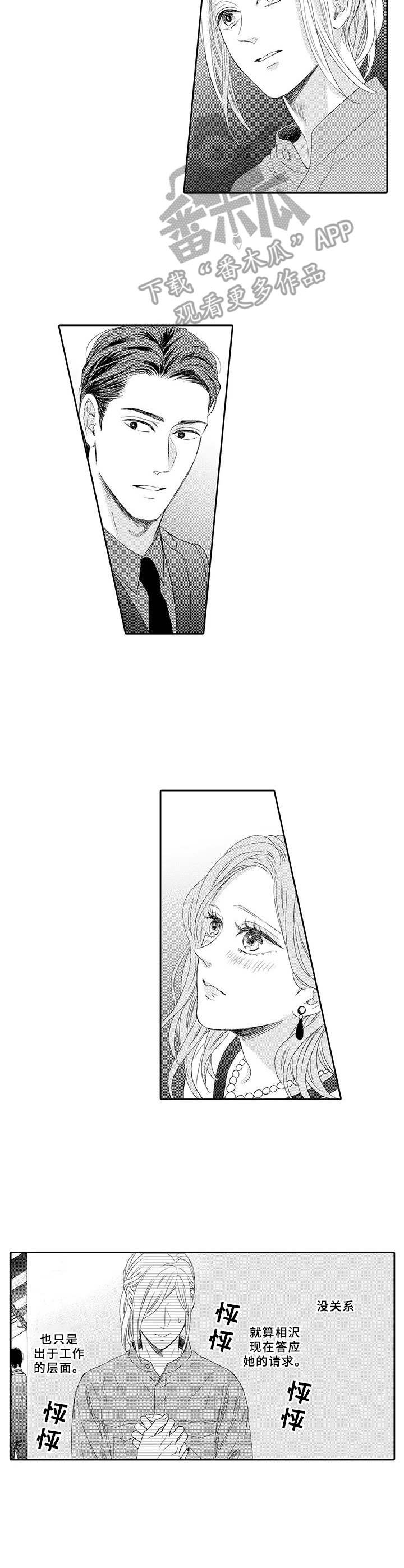 第22章：撒狗粮