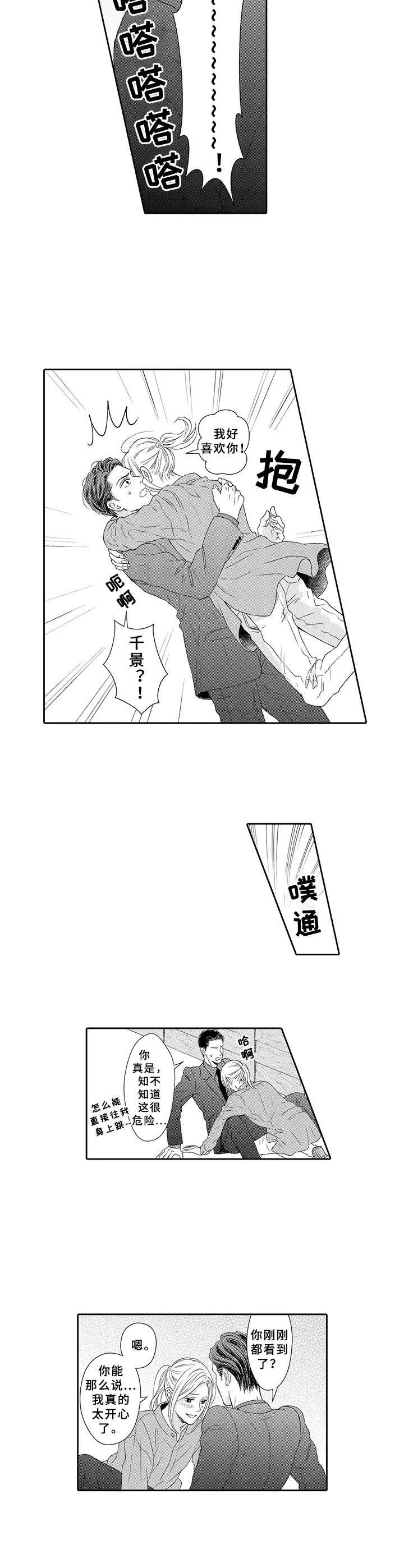 第23章：很幸福（完结）