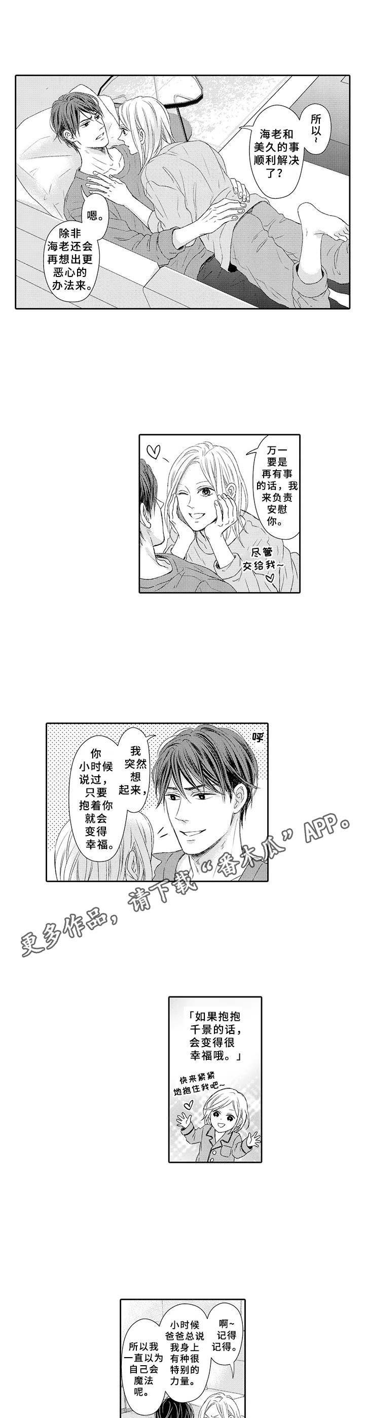 第23章：很幸福（完结）