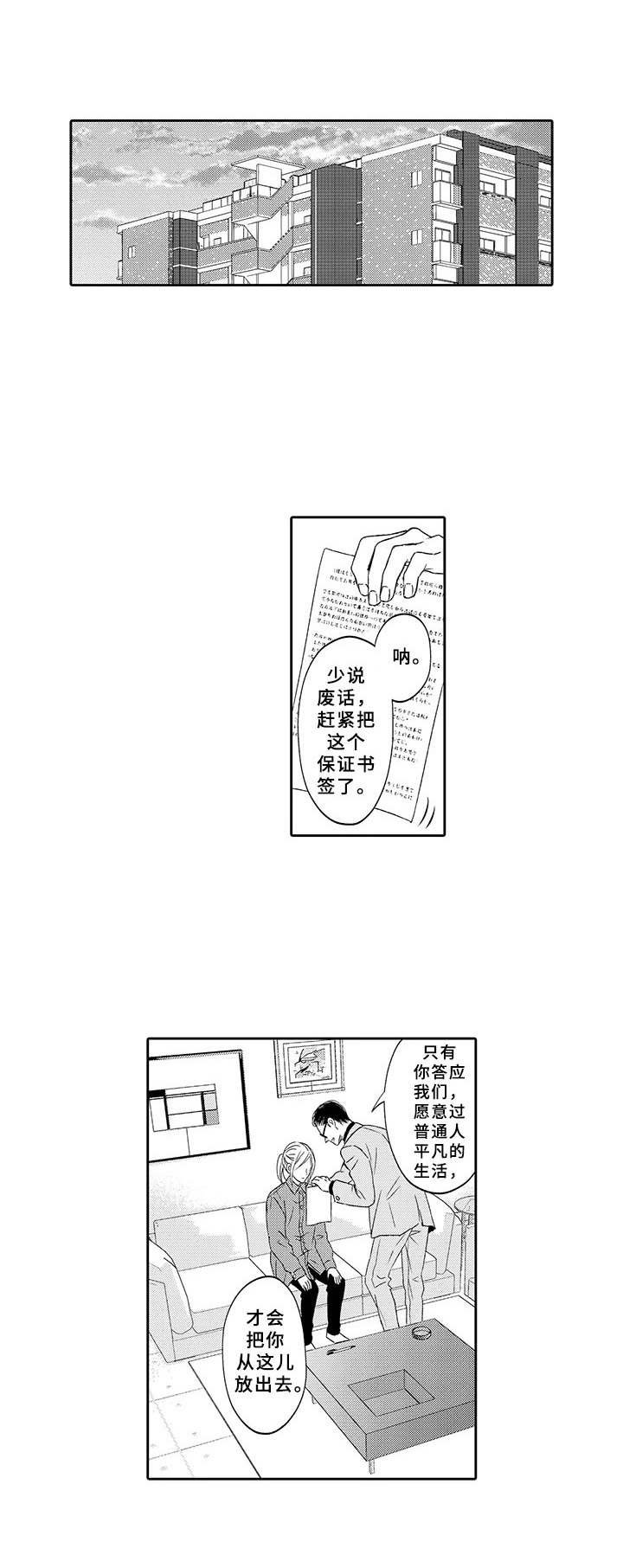 第3章：美人计