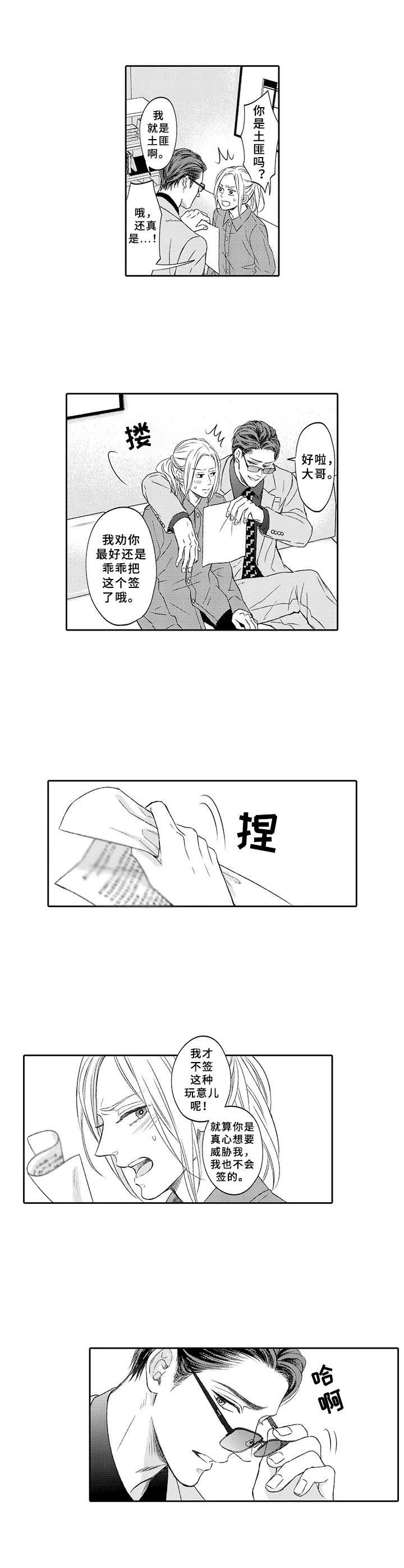 第3章：美人计