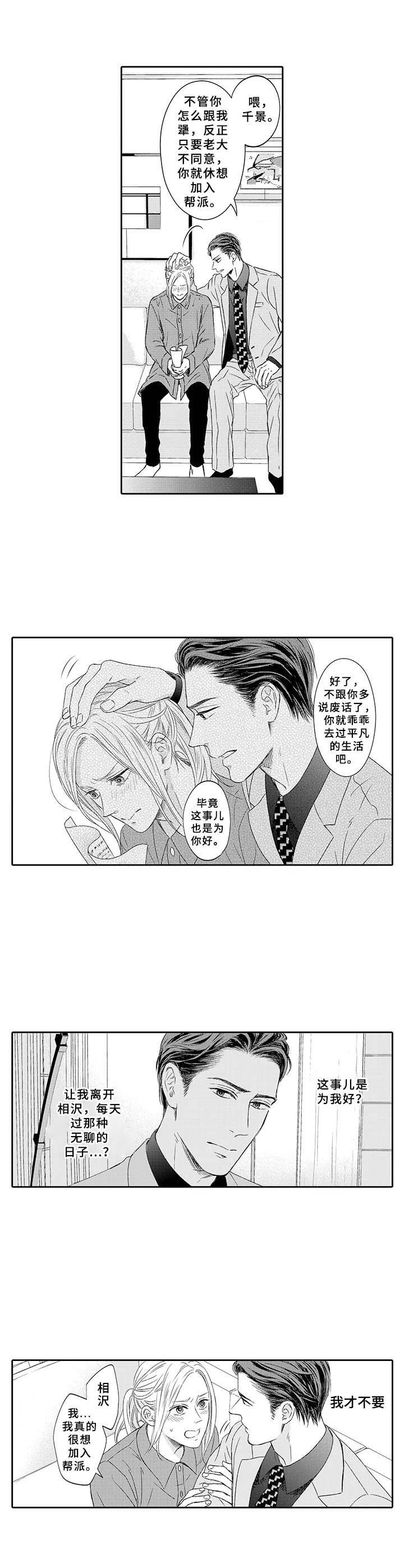 第3章：美人计