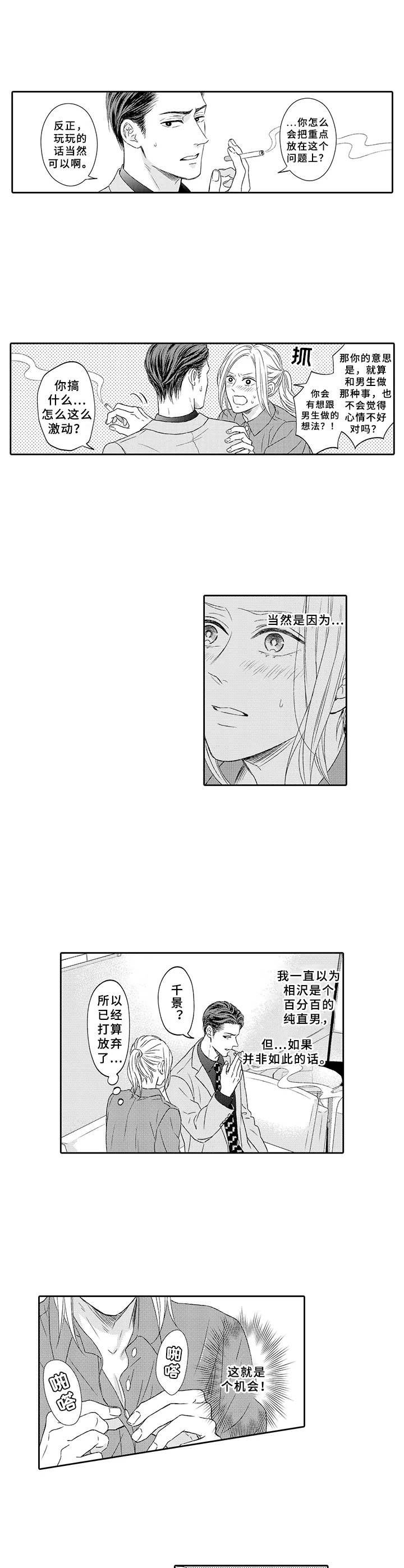 第3章：美人计