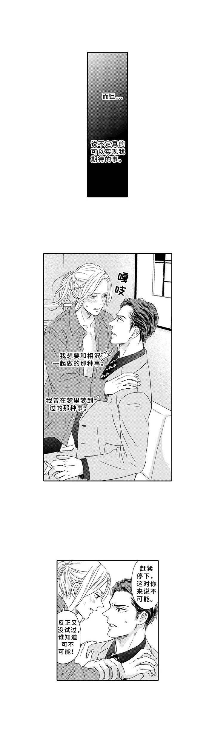 第3章：美人计