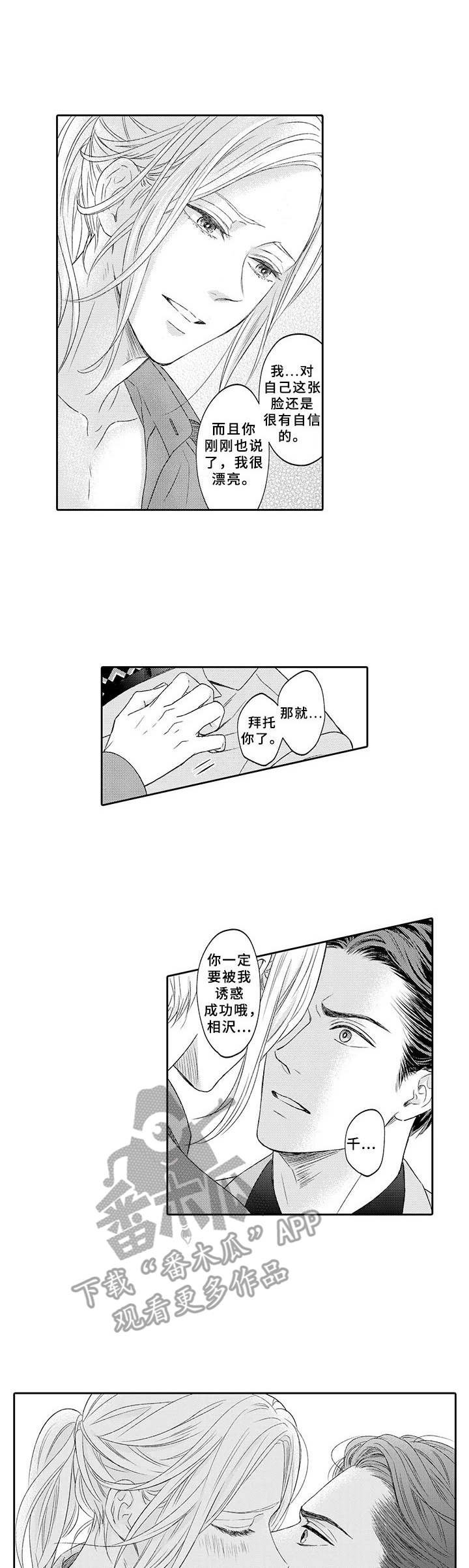第4章：打赌