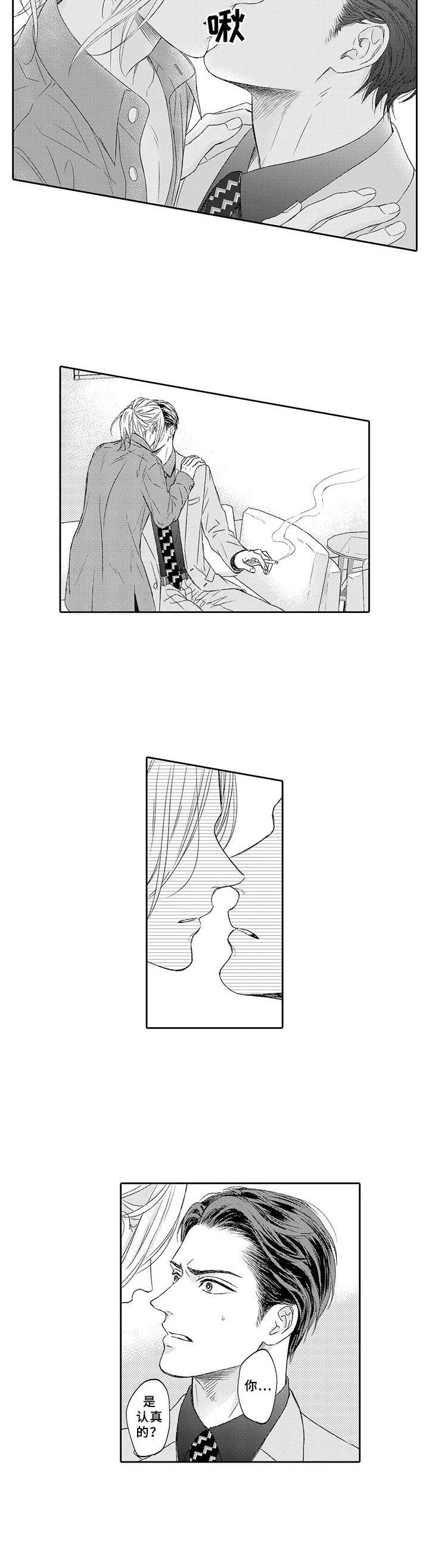 第4章：打赌