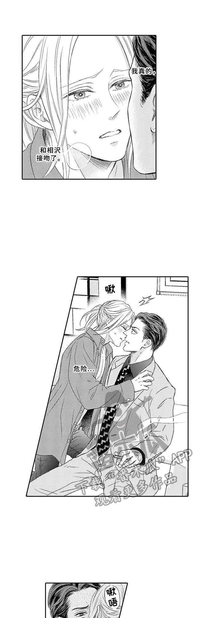 第4章：打赌
