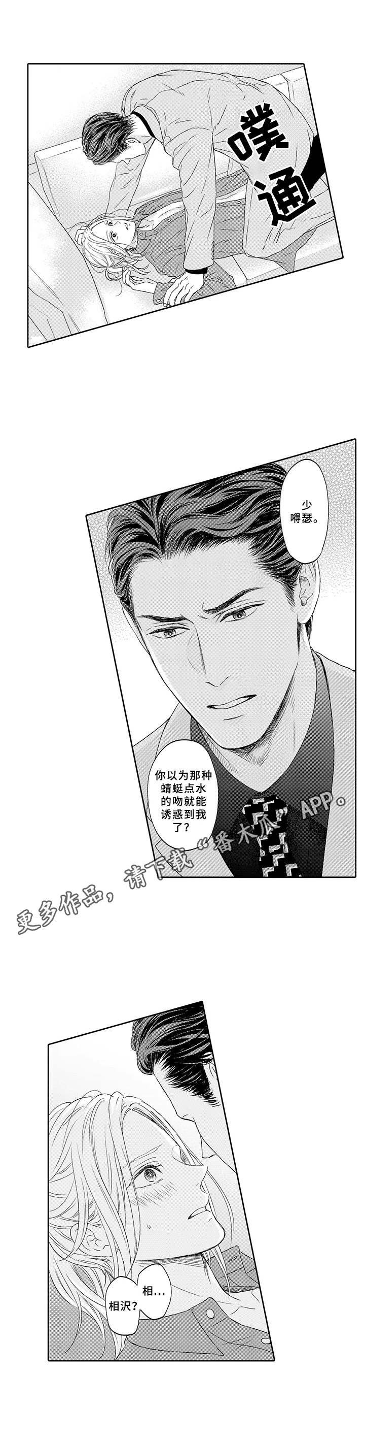 第4章：打赌