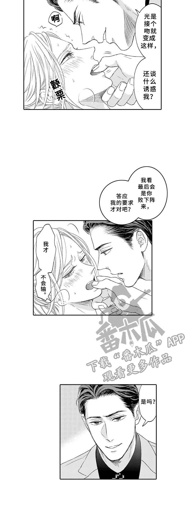 第4章：打赌