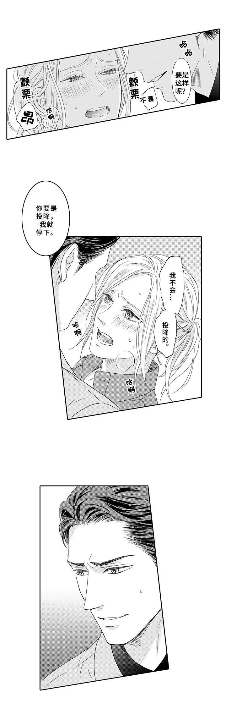 第4章：打赌