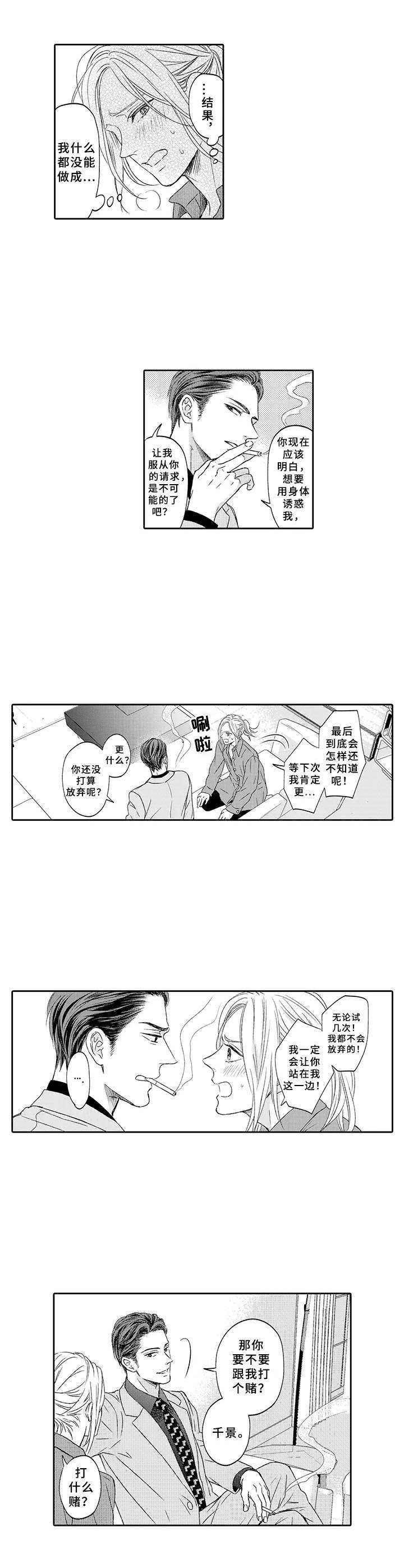第4章：打赌