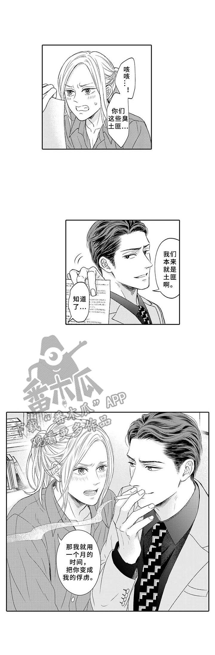 第5章：备用钥匙