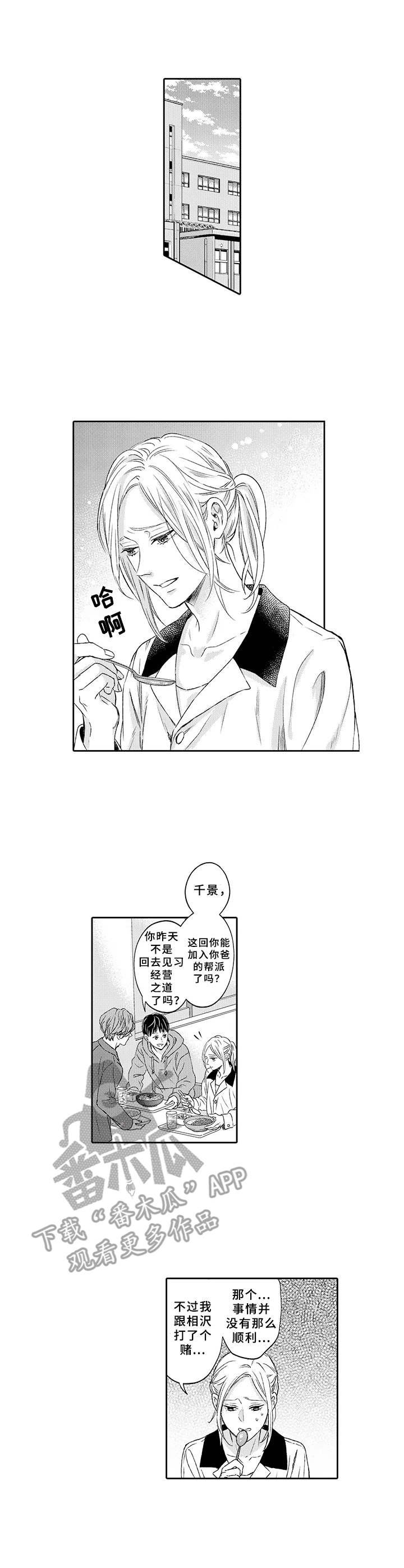 第5章：备用钥匙