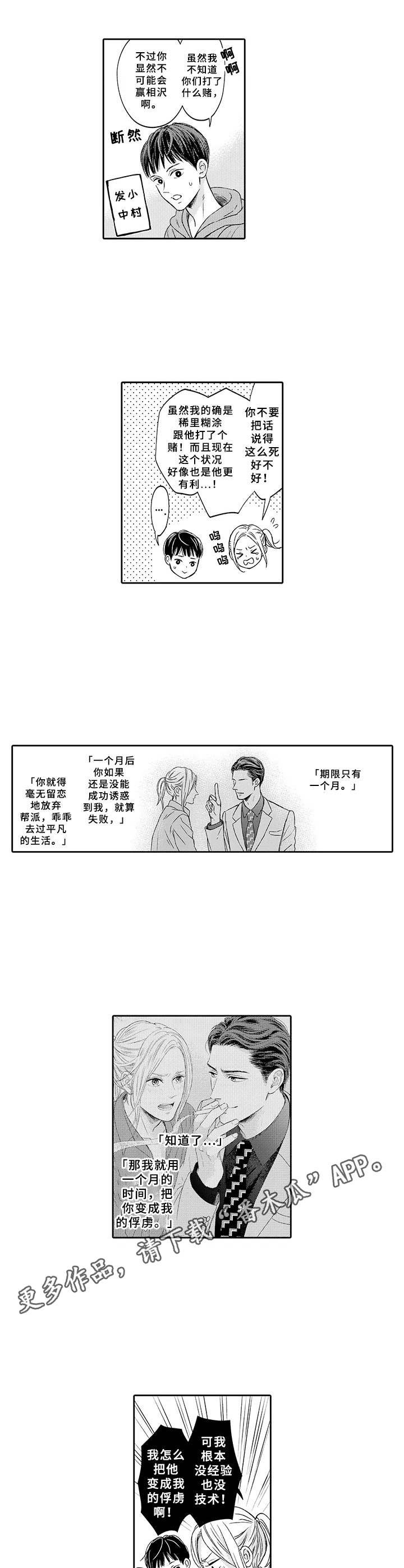 第5章：备用钥匙