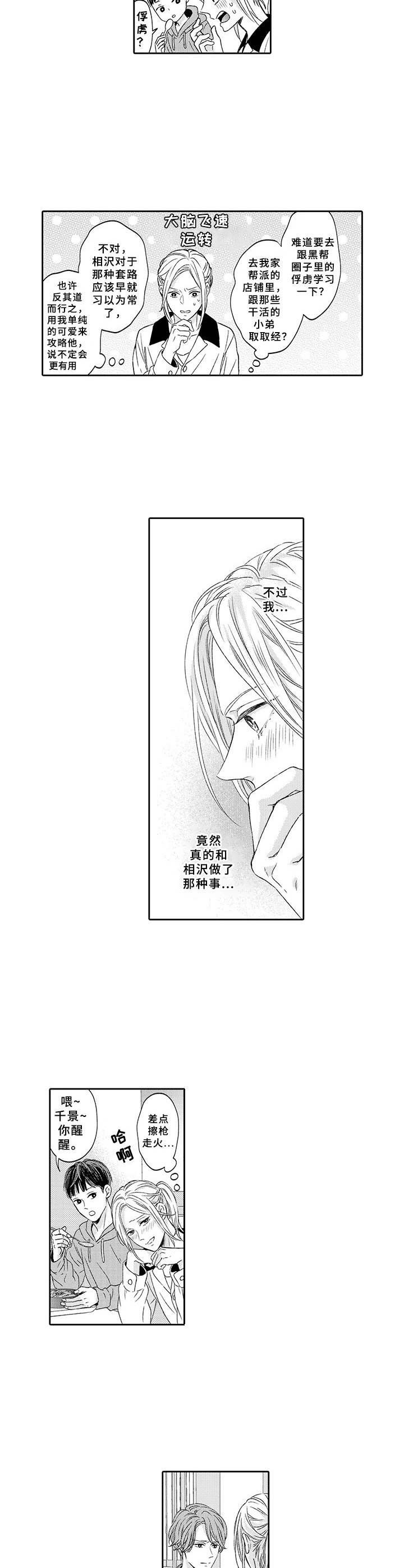 第5章：备用钥匙