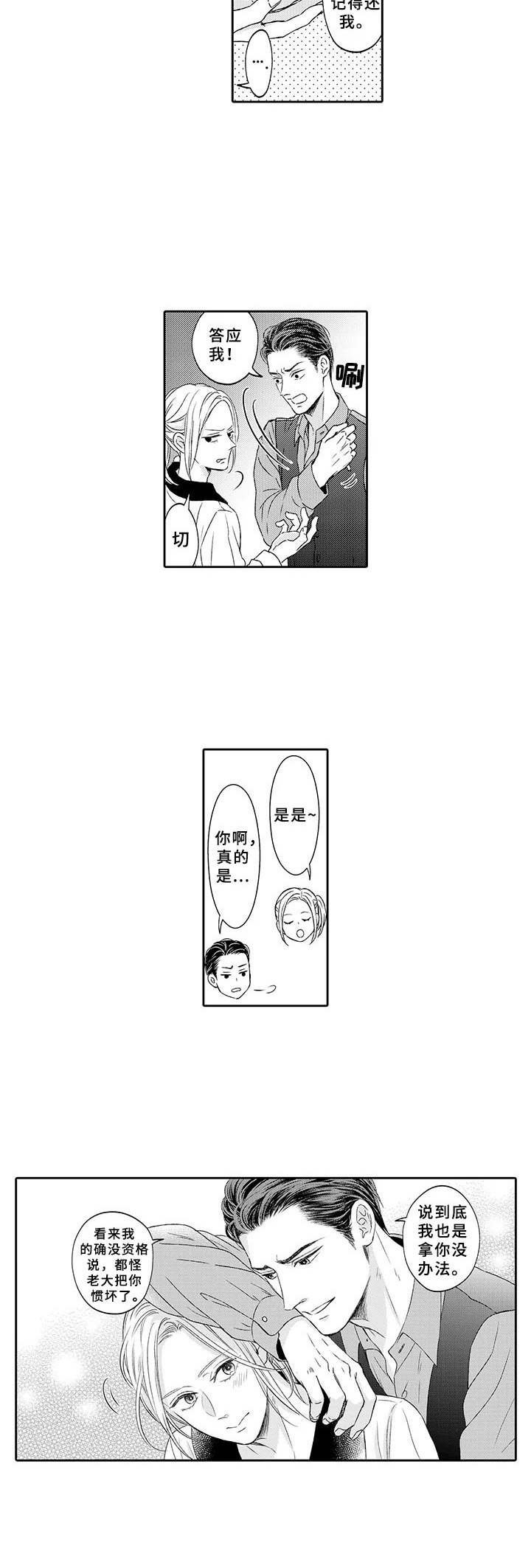 第5章：备用钥匙