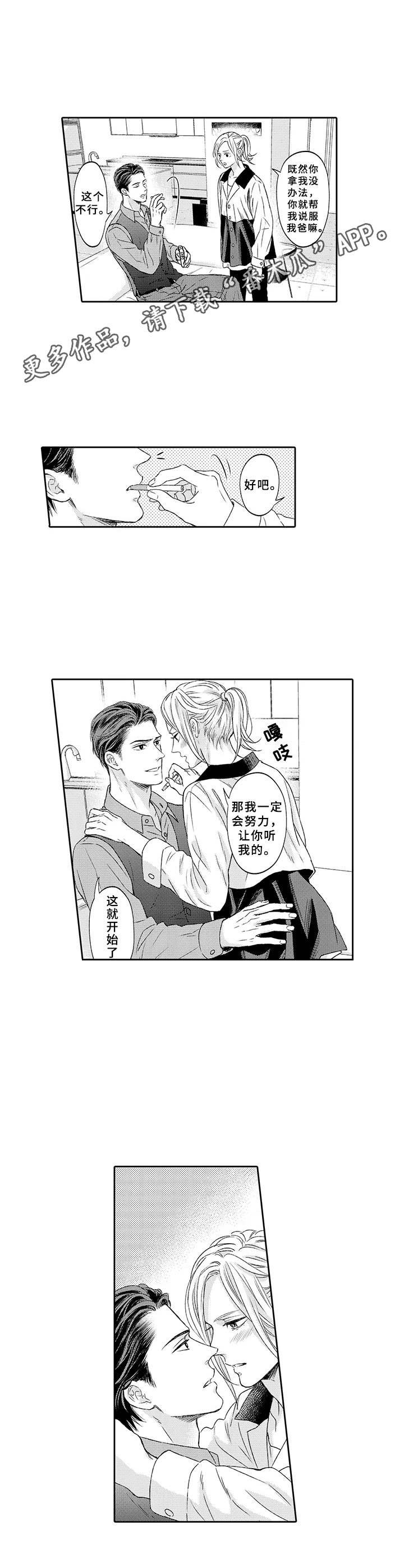 第5章：备用钥匙