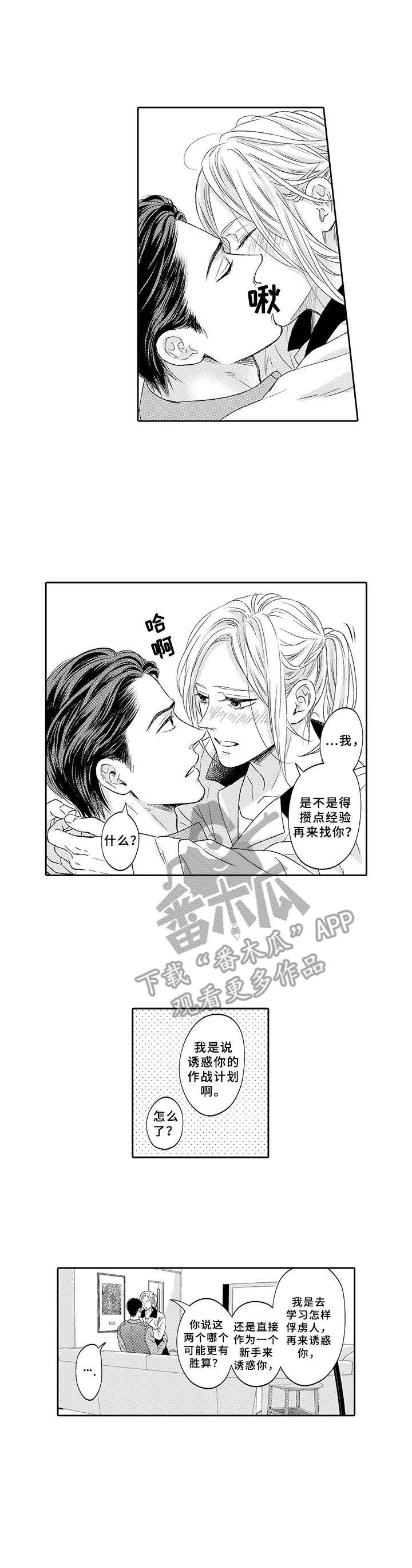 第5章：备用钥匙