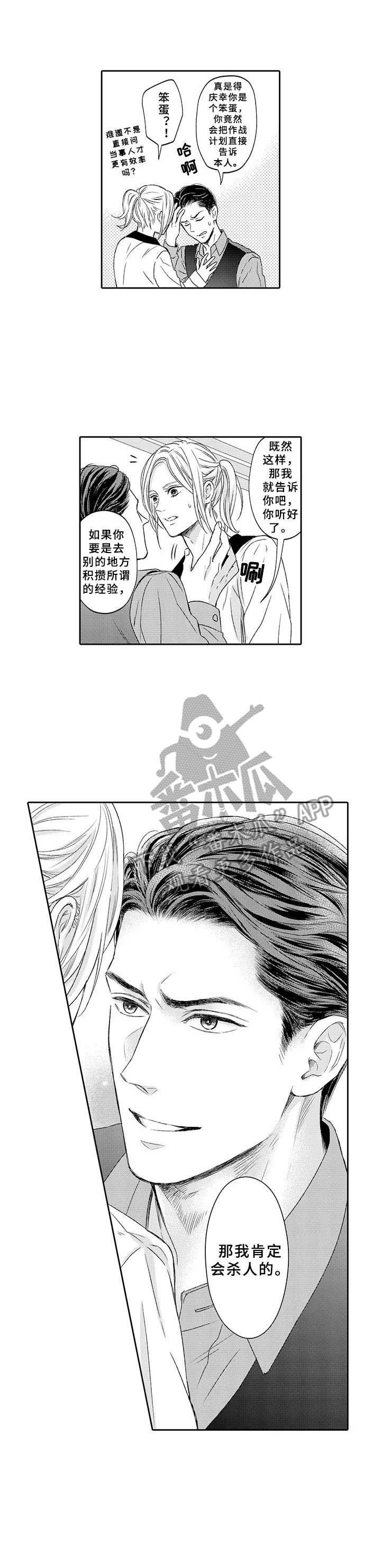 第6章：进攻