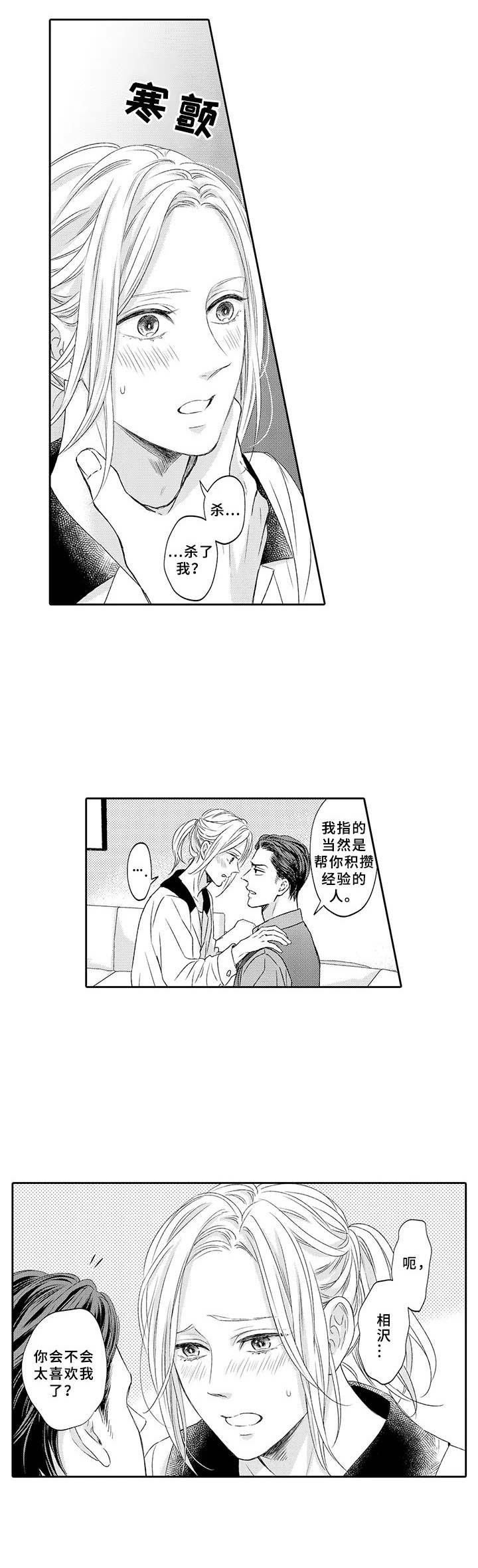 第6章：进攻