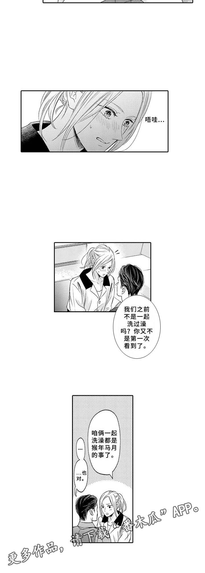 第6章：进攻