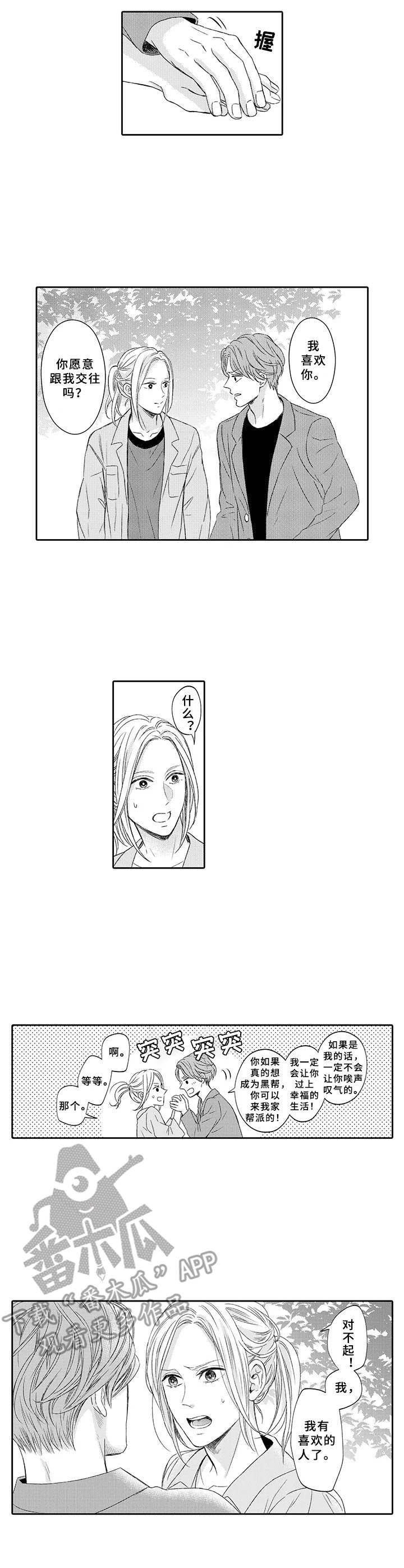 第7章：拒绝