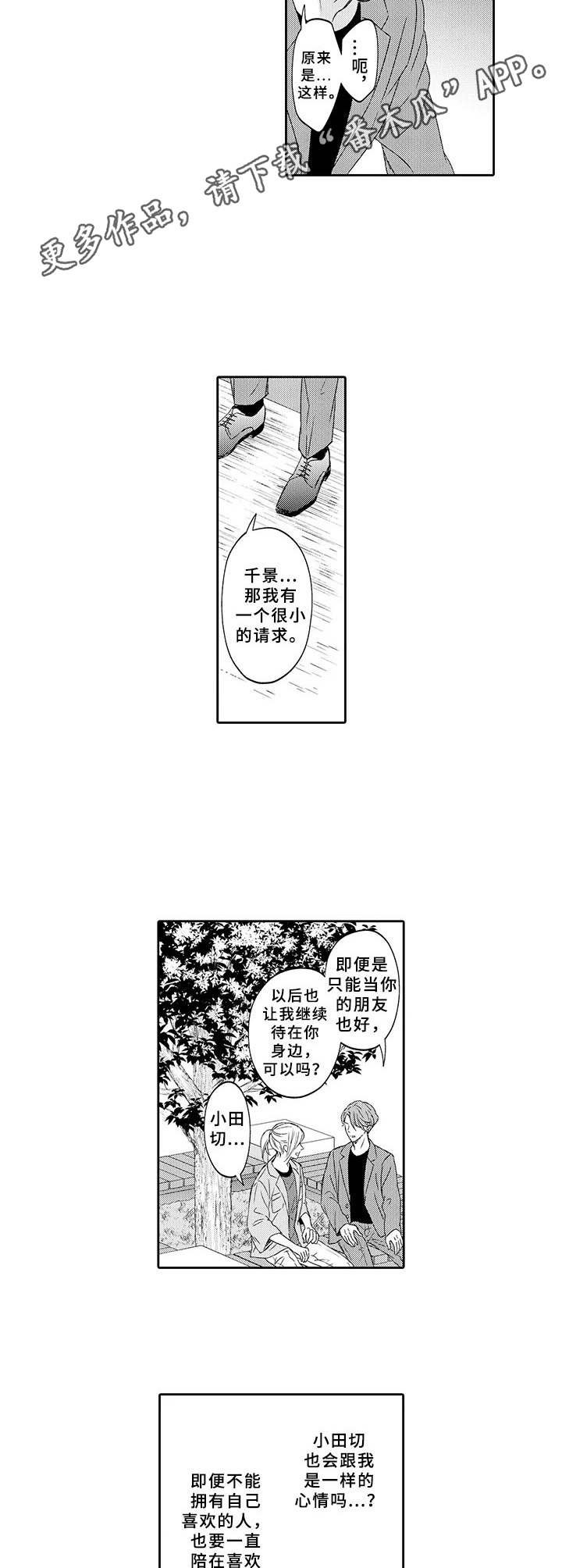 第7章：拒绝