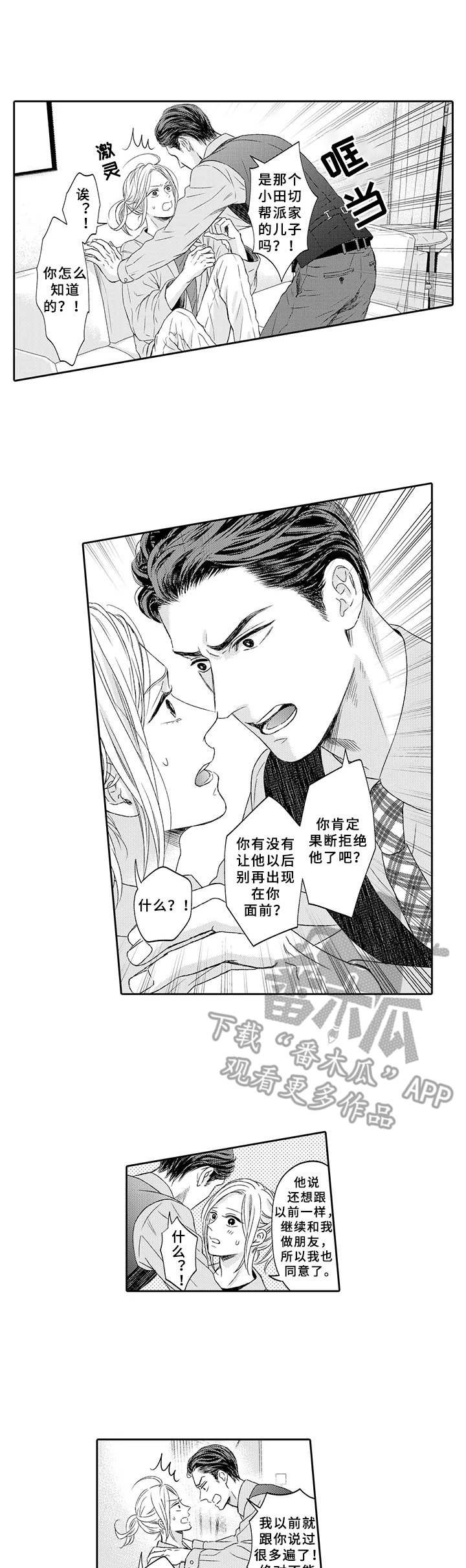 第8章：依赖