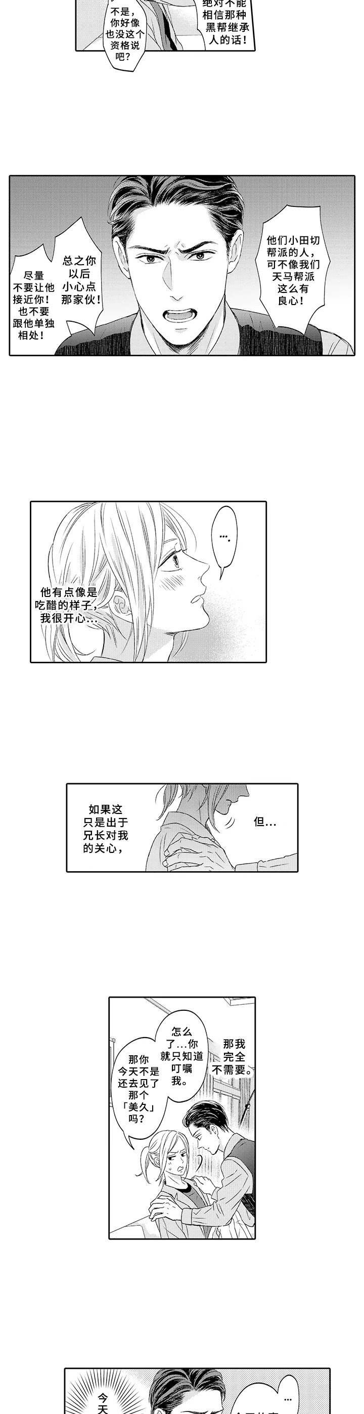 第8章：依赖