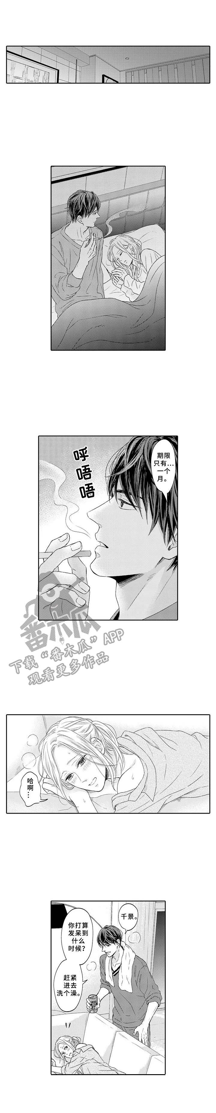 第9章：小家伙