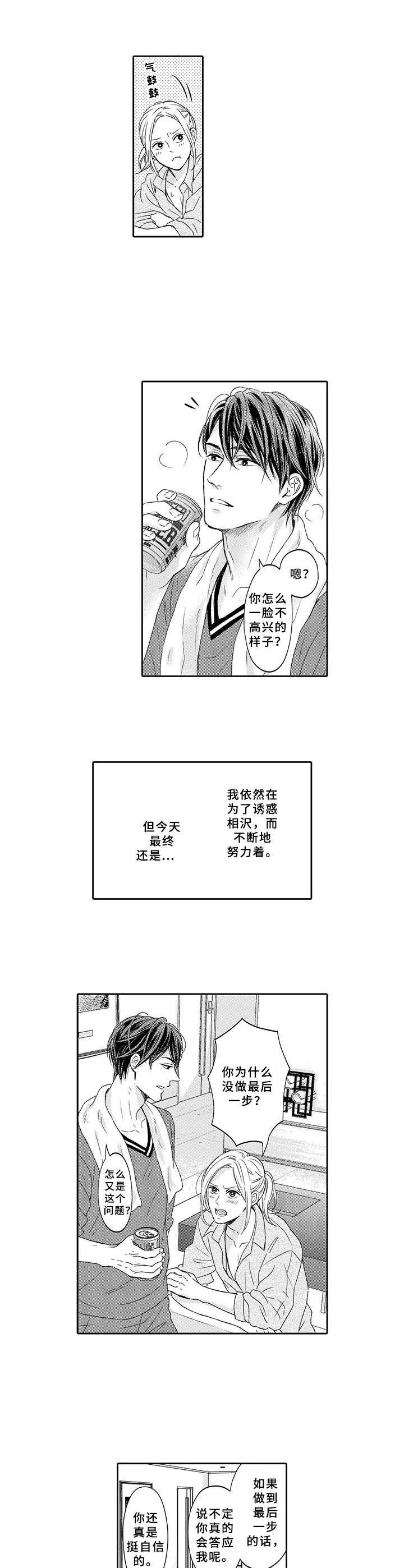 第9章：小家伙
