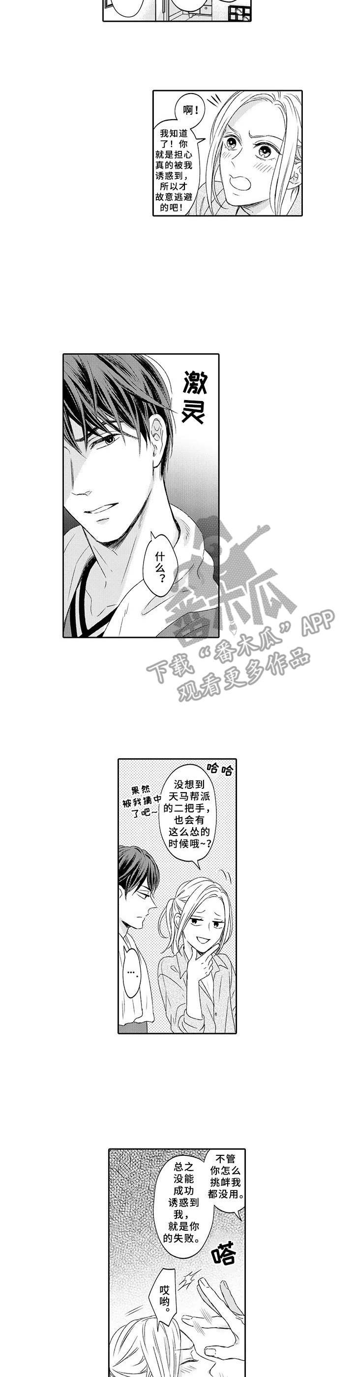 第9章：小家伙