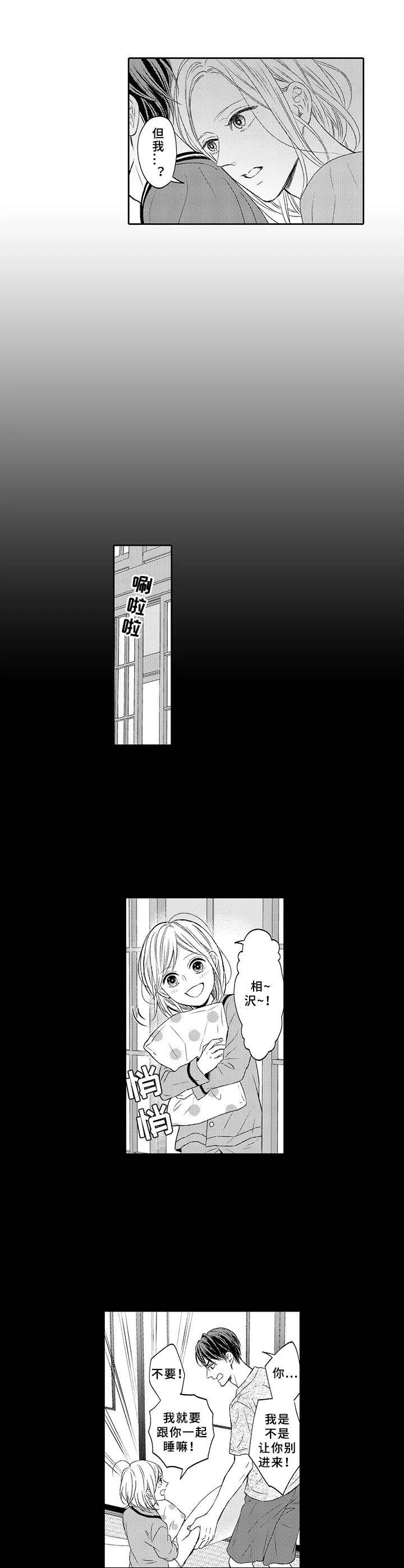 第9章：小家伙