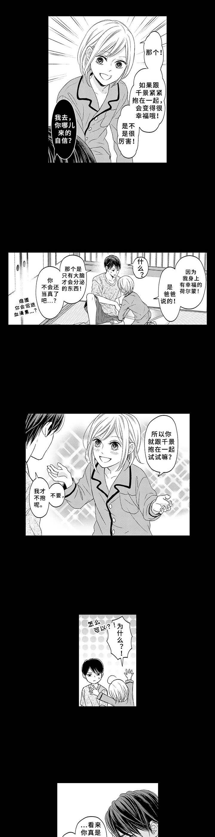 第9章：小家伙