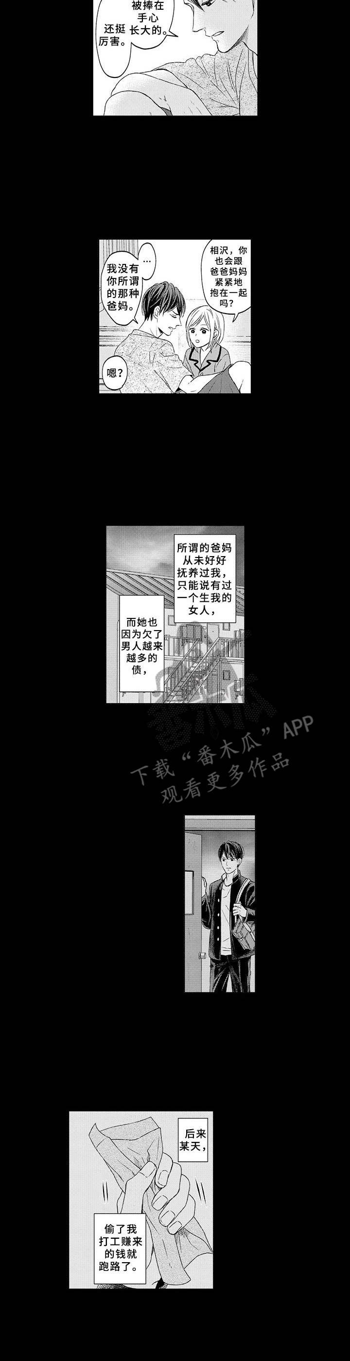 第9章：小家伙