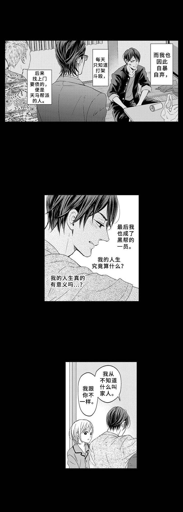 第9章：小家伙
